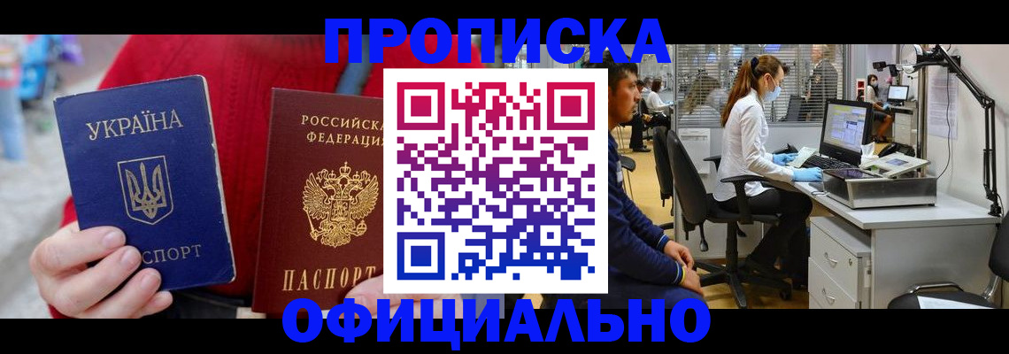 временная регистрация гарантия в Ирбите