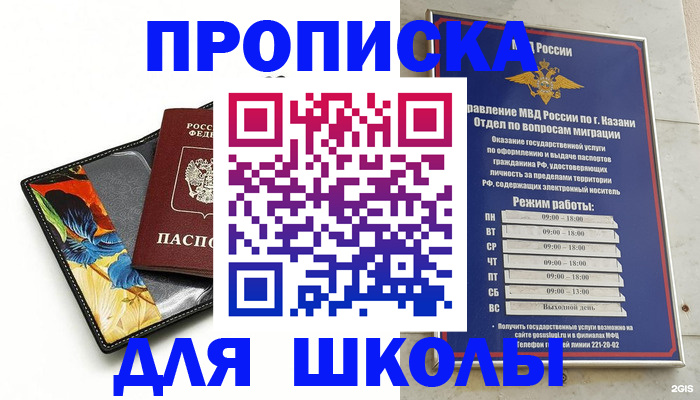 регистрация для дет. сада в Ирбите